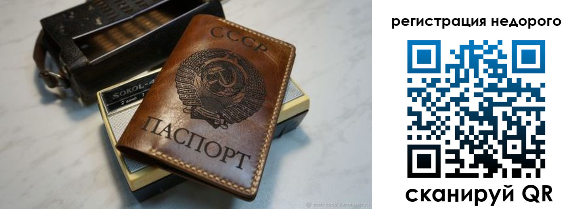 прописка для кредита в Павловском Посаде