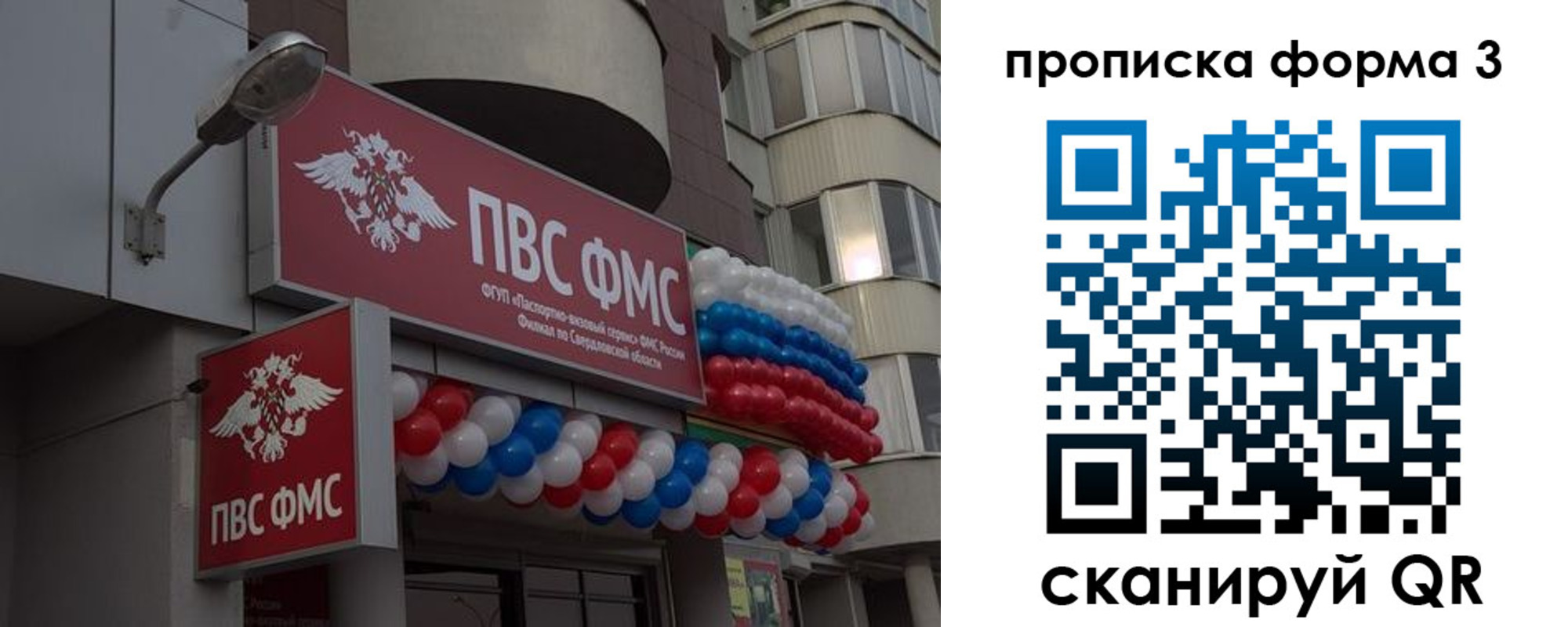 прописка для кредита в Павловском Посаде