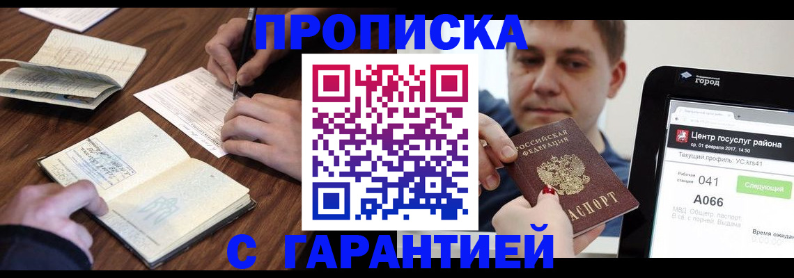 прописка для школы в Павловском Посаде