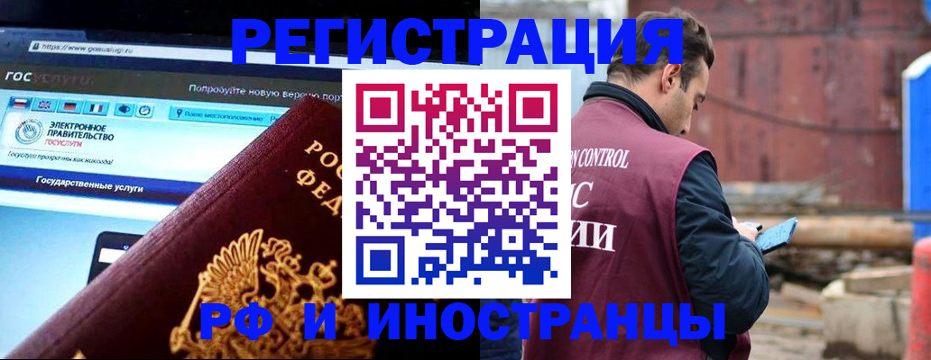 прописка поиск в Павловском Посаде