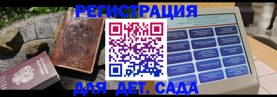 временная регистрация поиск в Павловском Посаде